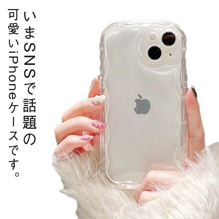 Rakuten - シェルカバー iPhone17 韓国 なみなみ iphone17pro iphone16 送料無料 ケース クリア 送料無料 iphone16pro 透明 ケース フレーム うねうね ケース クリア iphone15 iphone14pro iphone13 13pro ケース ウェーブ スマホケース ケース