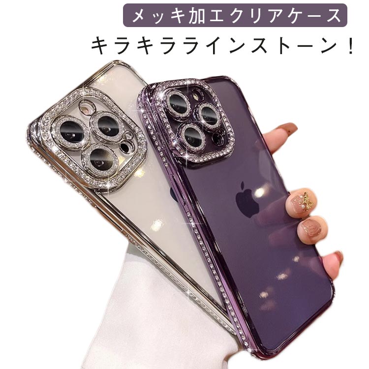 Rakuten - ケース iphone16 iphone17 ケース ケース キズ防止 ケース iphone17 メッキ加工 キラキラ iPhone16pro iPhone17promax iphone15 iPhone14 promax カバー カメラフィルム レンズ保護カバー iphone17proケース 耐衝撃 クリア 半透明