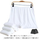 避難 使い捨て下着 ショーツ コットン トランクス 使い捨て 使い捨て 10枚セット 10枚セット レディース 女性用 男性 メンズ 旅行 綿 携帯用 使い捨て...