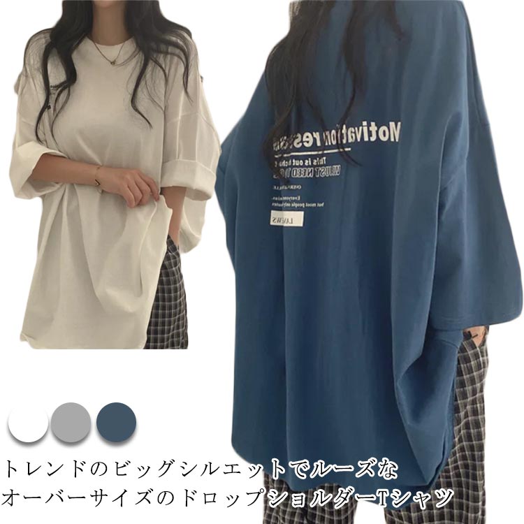 Rakuten - ビッグtシャツ クルーネック トップス トレンド ビッグtシャツ 半袖 コットン Tシャツ オーバーサイズ ロンt トレンド カジュアル 綿 夏 大きいサイズ 春秋 体型カバー ビッグT ビッグシルエット ゆったり カットソー チュニック
