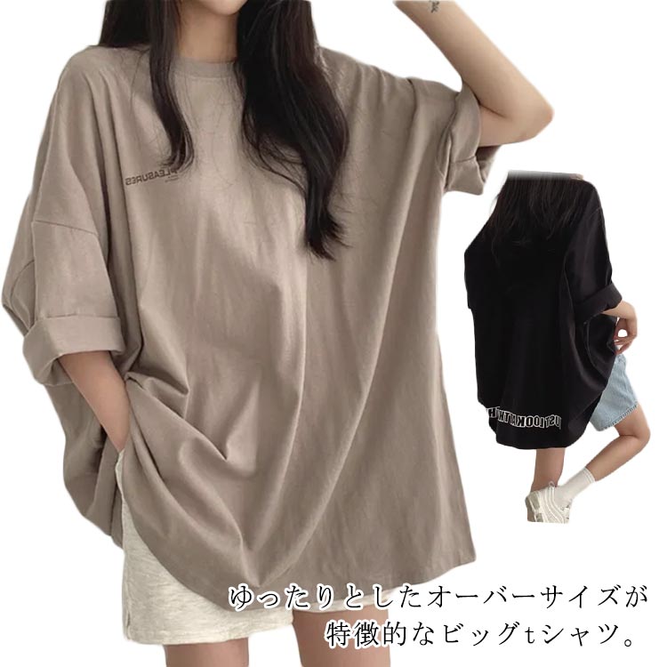 Rakuten - 7分袖 半袖 プリント 長い チュニック Tシャツ 韓国 レディース トップス ビッグtシャツ ドルマン ティーシャツ ワッフル ビッグ クルーネック ロング ドルマンスリーブ オーバー ゆったり レディース 体型カバー お尻が隠れる 大きいサイズ 白