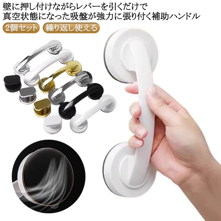Rakuten - 工事不要 強力吸盤 外付け 取っ手 強力ドアハンドル 工事不要 ドアハンドル 引き戸 ドアハンドル 取り付け簡単 吸盤 引き出し ポータブル 手すり 吸盤式ドアハンドル 窓 手すりサッシ 簡単吸着 ポータブルハンドル 頑丈 丈夫 外れない
