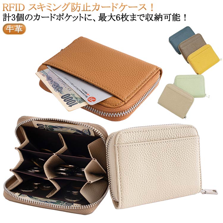 Rakuten - カード 牛革 小銭入れ 仕分け レディース かわいい 小銭ケース コインケース rfid スキミング 防止 小銭 ケース 小さい財布 財布 ミニ財布 メンズ 定期入れ ミニウォレット コインポーチ 薄い カード入れ