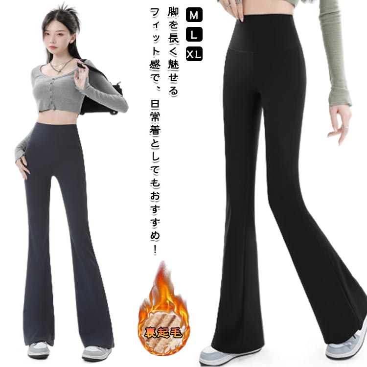 Rakuten - おしゃれ パンツ ワイドパンツ 黒 レギパン レギンス 裏起毛 レディース きれいめ スタイルアップ ワイドパンツ 春秋に 外で 着る レディース 小さい 細見え フレア あたたかい 体型カバー 高身長 低身長 あったか スリミング バービー ヨガ スポーツ