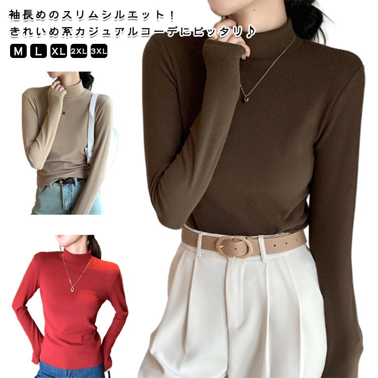 乐天商城 - 送料無料 送料無料 ハイネック スリム レディース 大きいサイズ ロングTシャツ ロンT 厚手 無地 シンプル カジュアル