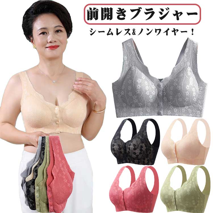 Rakuten - 授乳 ノンワイヤーブラ 2枚セット ブラジャー 前開きブラ フロントホックブラ フロントホック 診察 肌着 ママ 伸縮 締め付けない 術後 脇高 ストレッチ ナイトブラ 前あきブラ 前あきブラ マタニティ ノンワイヤーブラ 大きい 通気吸汗 お年寄り