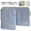 PCケース 保護ケース レディース ノートパソコン メンズ パソコンケース 13 PCバッグ パソコンケース かわいい 厚手 ブリーフケース 可愛い おしゃれ ...