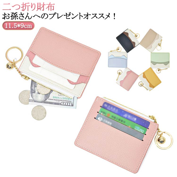 子供 合皮 ネコミミ 女の子 財布 ネコ耳 キッズ 猫耳 ミニ財布 鈴チャーム付き キーリング付き 財布 女子 子供用 サイフ レディース フェイス ジュニア 小学生 猫 かわいい