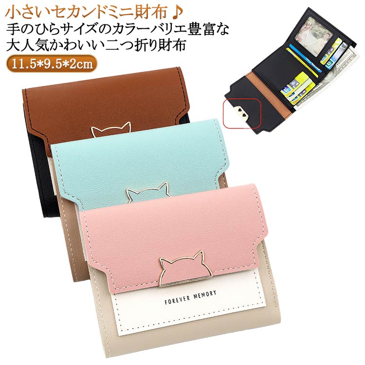 樂天商城 - ちいかわ 3つ折り 猫 女の子 プレゼント 財布 猫財布 キャット かわいい 小銭入れ コインケース 小学生 二つ折り キッズ財布 二つ折り 財布 財布 ネコ 可愛い 子供 女の子 コンパクト さいふ キッズ 女の子 誕生日 二つ折 コンパクト 財布 猫グッズ