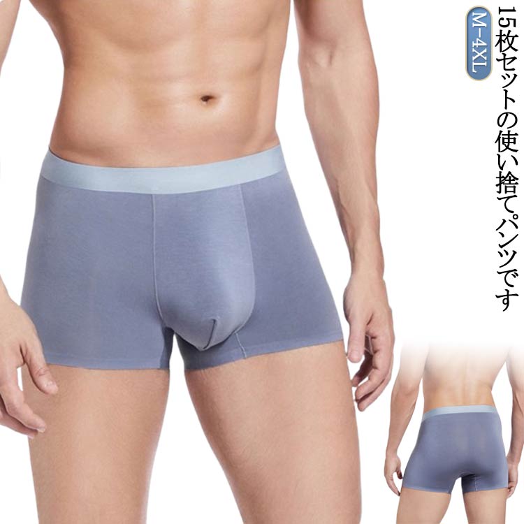Other - 15枚セット 使い捨てショーツ 使い捨てパンツ パンツ 使い捨て下着 使い捨て 男性用 15枚セット メンズ 下着 肌着 ボクサーパンツ 旅行 出張 旅行 入院 防災 お泊り 介護 温泉 持ち運び おしゃれ 便利グッズ