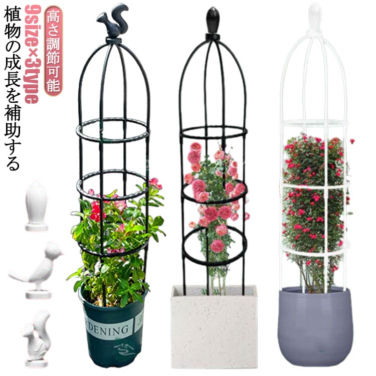 庭 つる性植物 高さ調節可能 オベリスク 操作簡単 金属製 花 トレリス バラ用 つる花 支柱 ガーデン 簡易組立式 植物サポート バラ オベリスク 花支え ガーデニング 誘引 薔薇 オベリスクアーチ プランター おしゃれ 植木鉢 庭