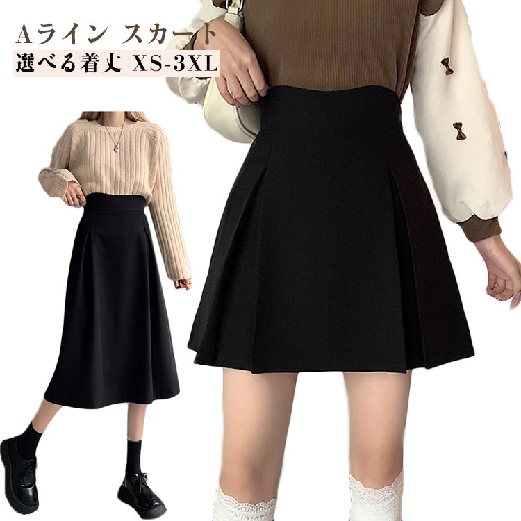 Rakuten - ショート丈 Aライン ストレッチ レディース スカート シンプル 通勤 ミモレ丈 スカート 脚長効果 オフィスカジュアル 体型カバー 事務服 大きいサイズ 小さいサイズ 黒