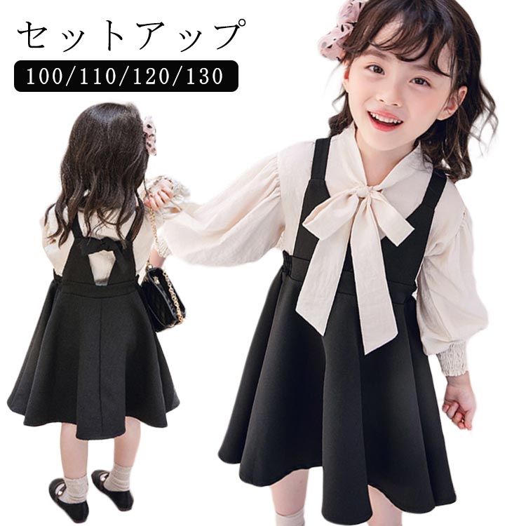 Rakuten - ワンピース セットアップ ガールズ ワンピース 子供服 女の子 入学式 ドレス セットアップ ドレス 吊りワンピース ブラウス ジャンパースカート シャツ リボン キッズ 春 秋 卒園式 卒業式 重ね着 子供服 ピアノ 発表会 七五三 結婚式 記念撮影