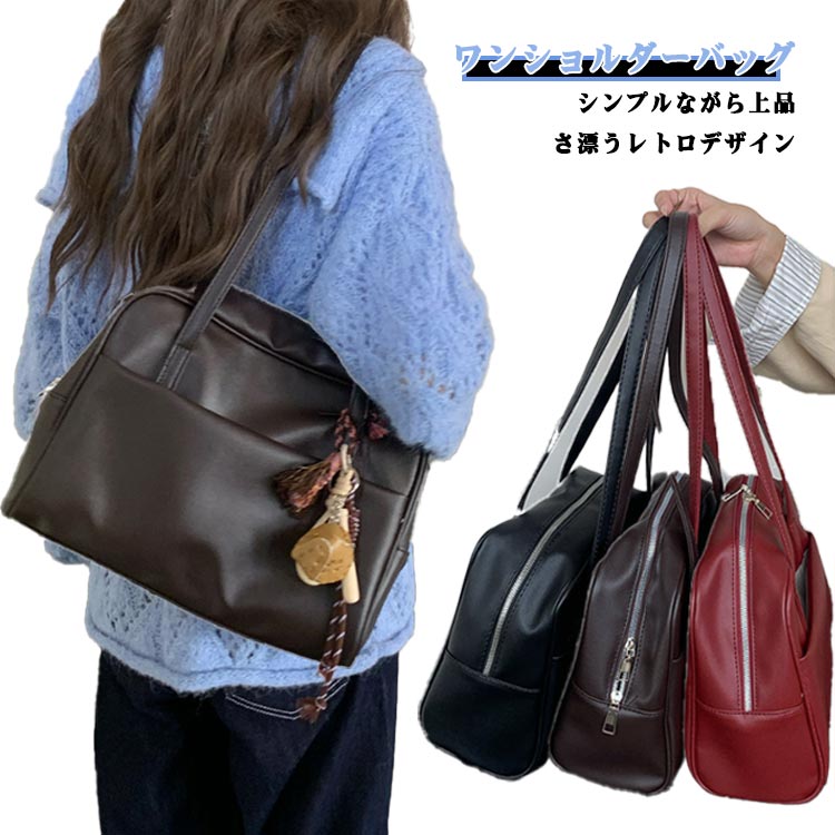 Rakuten - ショルダーバッグ かばん トートバッグ 大きめ 肩掛け 軽量 PUレザー シンプル 大容量 ワンショルダーバッグ 鞄 ショルダーバッグ レトロ おしゃれ 通勤