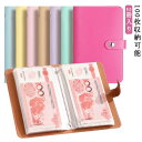 お金仕分け 貯金ファイル お札 バインダー お札入れ 貯金箱 ケース 手帳 大容量 封筒貯金 100枚収納可能 クリアポケット お札 お金 節約 家計簿 通帳ケース お金 袋分け お札 カード 診察券 封筒