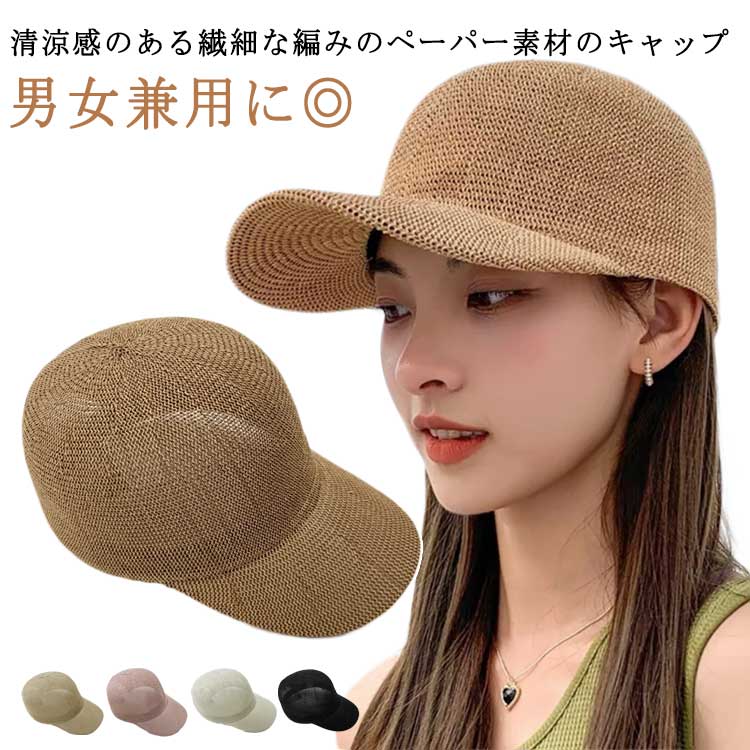 キャップ風麦わら帽子 楽天市場】麦わら帽子 つば広（カラーブラック）（キャップ｜メンズ
