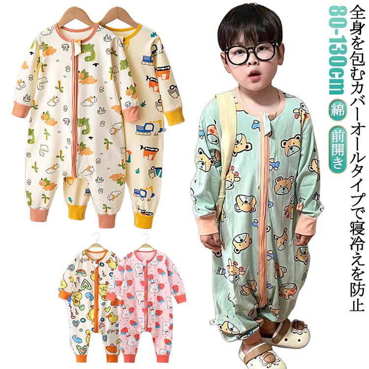 乐天商城 - ルームウェア ルームウェア 男の子 パジャマ 下着 肌着 キッズ 女の子 綿 コットン ベビー服 ロンパース 保育園 部屋着 送料無料 80cm 90cm 100cm 110cm 120cm