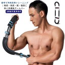 自宅用 胸筋トレーニング器具 エキスパンダー アームブラスター 腹筋 アームバー 大胸筋 アームレスリング器具 運動器具 自宅用 筋トレ器具 上腕二頭筋 広背筋 背筋 全身トレーニング 3段階可変負荷式 30kg アームバー 50kg