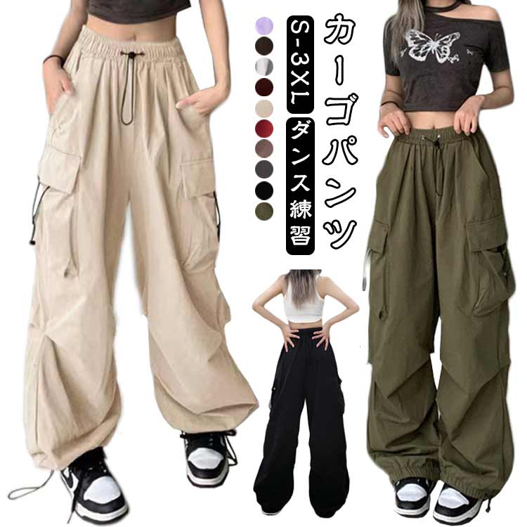 樂天商城 - ヒップホップ 韓国ファッション ロングパンツ レディース ミリタリーパンツ ワイドパンツ カーゴ ウエストゴム ボトムス ダンス衣装 カーゴパンツ ストリート ダンスパンツ ゆったり 大きいサイズ パンツ ダンス練習 カジュアル