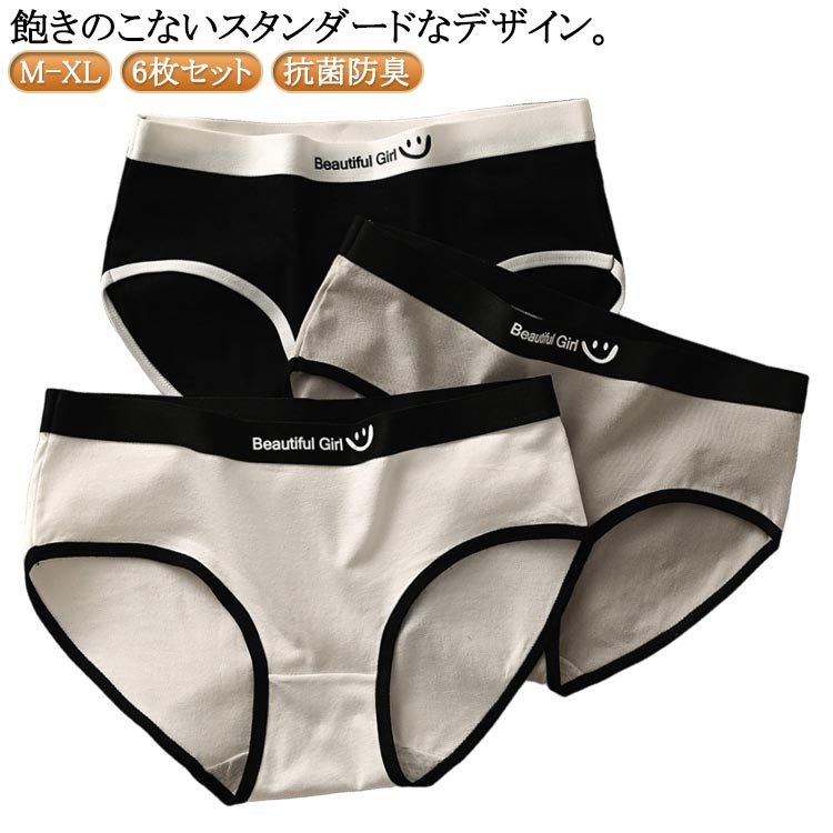 Rakuten - パンティー 下着 ショーツ 可愛い 6枚組 レディース パンツ ストレッチ ランジェリー ジュニア 普段使い プチプラ 抗菌 防臭 オールシーズン 吸水 スダンダードショーツ 肌に優しい シンプル ノーマル 通気性 ガールズ