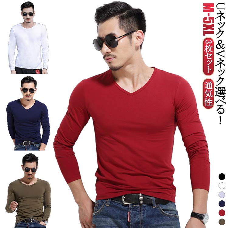 Rakuten - 長袖 肌着 インナーシャツ インナー Vネック/クルーネック メンズ 3枚セット アンダーシャツ Tシャツ 丸首 カットソー 軽量 保温 下着 防寒 冬 秋冬 シンプル 吸汗速乾 寒さ対策 春 大人 丸首 ライトフィット ストレッチ 防寒