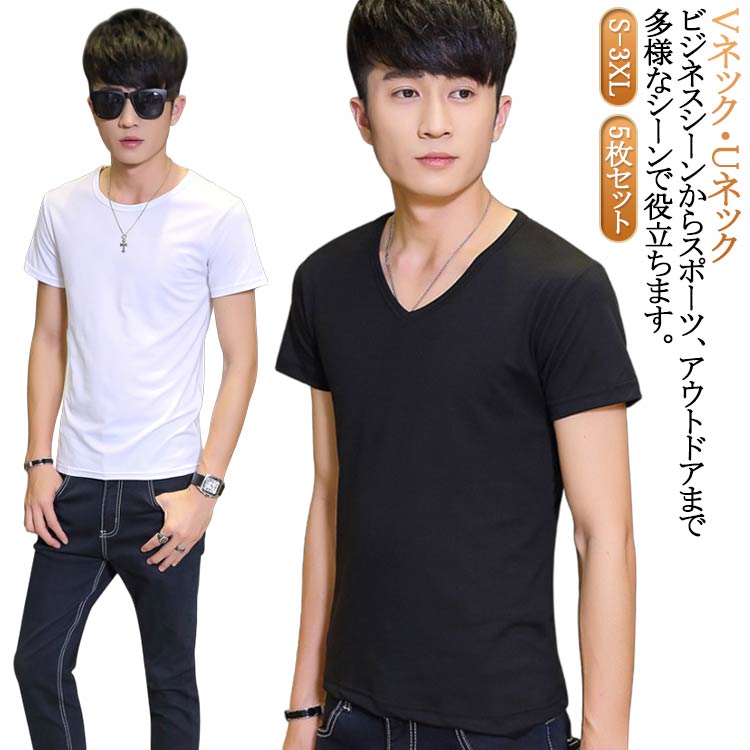 Rakuten - 5枚セット 黒 5枚セット インナー Uネック Vネック 丸首 半袖 白 アンダーシャツ 下着 男性用 綿 肌着 紳士 大きいサイズ クルーネック 仕事 無地 定番 シンプル オフィス インナーシャツ tシャツ インナーウェア カットソー 吸水速乾