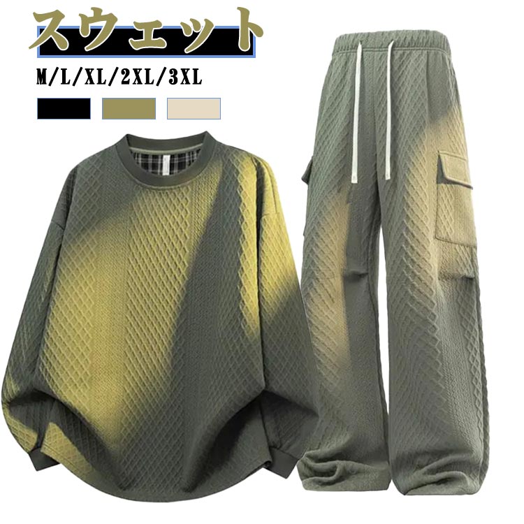 Rakuten - ワイドパンツ メンズ クルーネック 長袖 カジュアル カーゴ風 スウェット トレーナー プルオーバー ジャカード ロングパンツ 上下 無地 シンプル ジャージ 春 秋