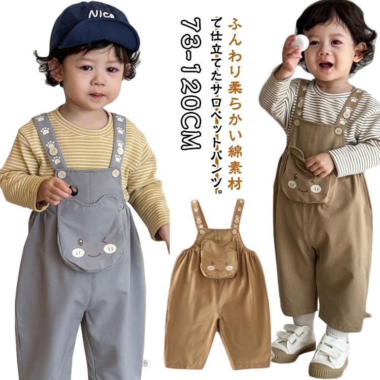 롬퍼스 살로펫 팬츠 봄 베이비 귀여운 코튼 소년 소녀 가을 겨울 오버올 포켓 포함 올인원 면 캐주얼 유치원 보육원 아기