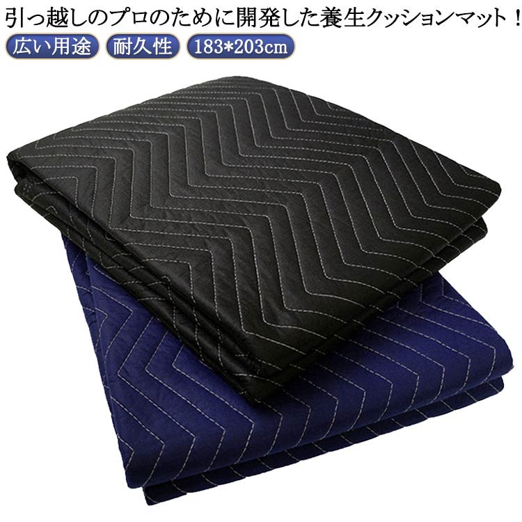 養生シート 養生テープ 家具パット 養生クッションマット 養