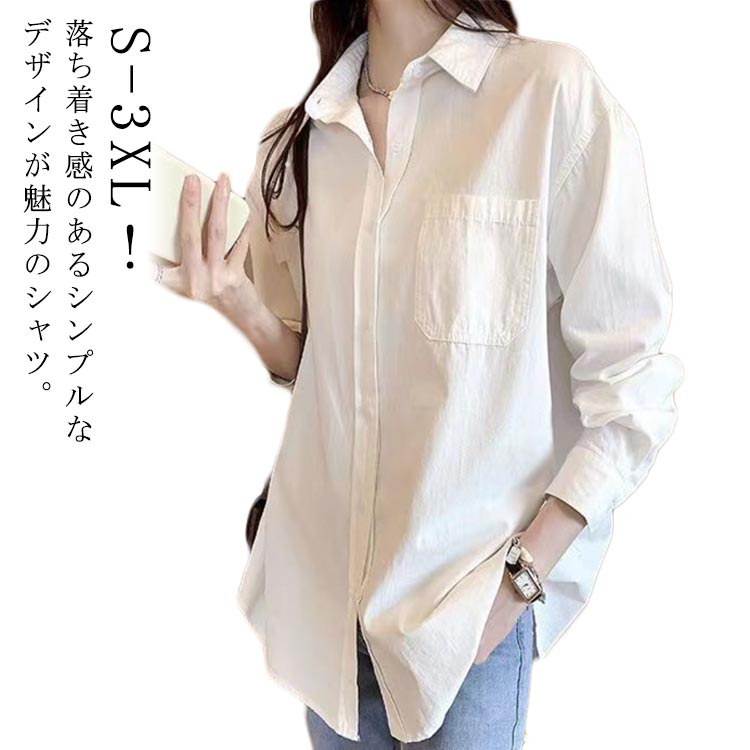 レディース ワイシャツ ポケット付き 着痩せ リクルート レギュラーカラー 白シャツ インナー スーツ ブラウス シャツ 長袖 事務服 制服 オフィス 白シャツ 無地 シンプル 大きいサイズ 秋冬 春 通勤 ワイシャツ 重ね着