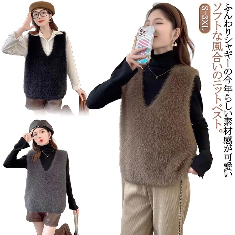 乐天商城 - ニット トップス 秋冬 Vネック ベスト シャギーニット ニットベスト レディース レイヤード 長毛 ジレ トレンド シャギー シャギーベスト モヘア プルオーバー セーター ノースリーブ 大きいサイズ おしゃれ きれいめ 黒 ブラック グレー