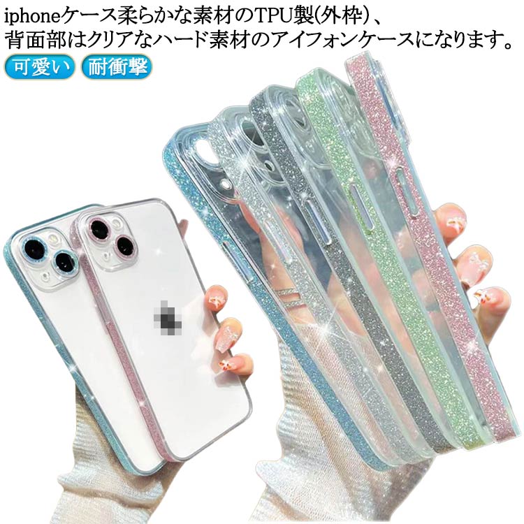 Rakuten - グリッター iPhone15 ケース ケース max キラキラケース きらきら iPhone14 iPhone15Pro iPhone16 韓国 おしゃれ iPhone16 デザイン 可愛い スマホケース ラメ 透明 クリア iPhone15Pro iphoneカバー 携帯ケース 携帯カバー