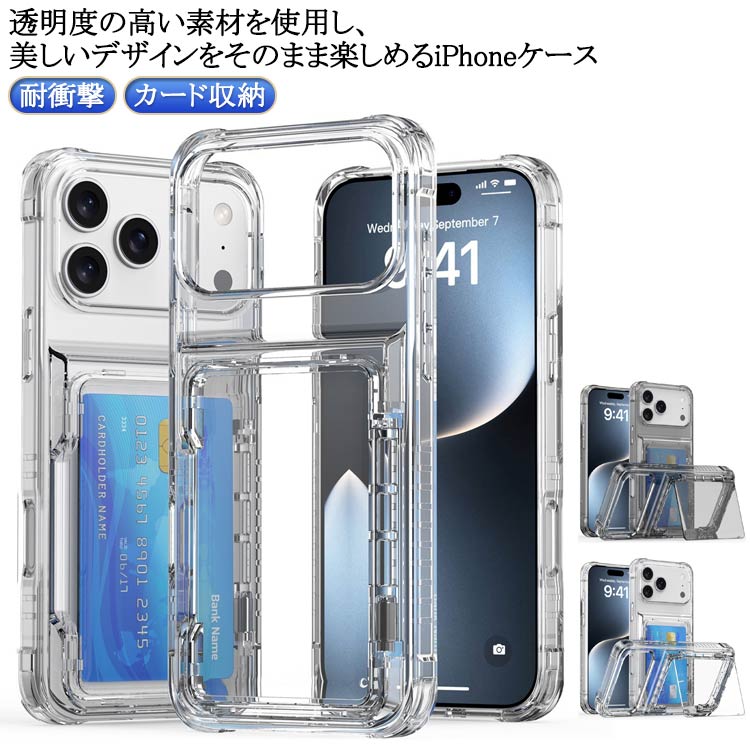 乐天商城 - 透明 カード収納 16 iphone17 韓国 14 15 ポケット付き 13 クリアケース ポケット付き クリア 耐衝撃 スマホケース iPhone16Plus promax iPhone17pro iPhone16 iPhone16e ケース iphone16 アイフォン カバー iphone15 14 ケース 12 ケース おしゃれ かわいい