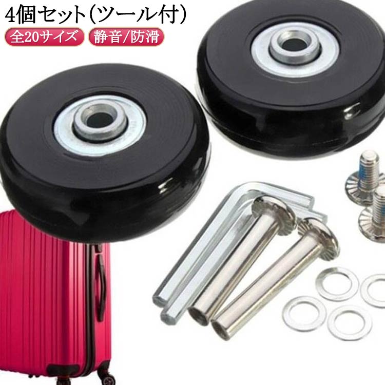 Rakuten - 70mm 76mm 72mm スーツケースキャスター交換 84mm スーツケース交換キャスター キャリーケース スーツケースキャスター タイヤ 78mm 80mm スーツケース 87mm 90mm キット キャスター タイヤ交換 交換 キャリーケース タイヤ 4個 修理 取り替え