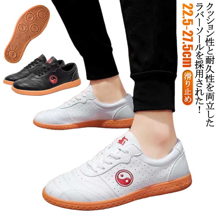 Rakuten - カンフーシューズ 太極拳シューズ 功夫靴 男女兼用 オールシーズン スニーカー 練習用 靴 ウェア 功夫靴 長拳 武術 カンフーシューズ 滑り止め レースアップ
