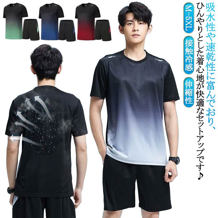 上下 セットアップ ジム 吸汗速乾 ジャージ ジャージ メンズ 上下セット 半袖 伸縮性 ストレッチ ランニングウェア スポーツウェア ヨガウェア トレーニング...