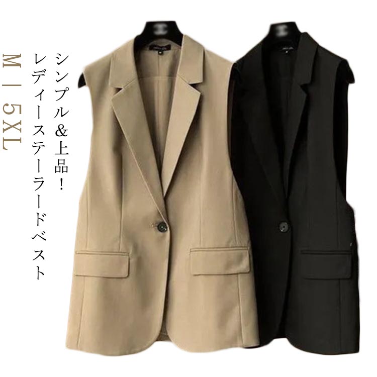 乐天商城 - 無地 おしゃれ レディース ベスト 上品 ベスト 秋冬 前開き シンプル ブレザーベスト ジレ スーツベスト フォーマル ノースリーブ 春夏 羽織り キレイめ 通勤 黒 カジュアル 40代 20代 30代 レイヤード 黒 ブラック キャメル ブラウン