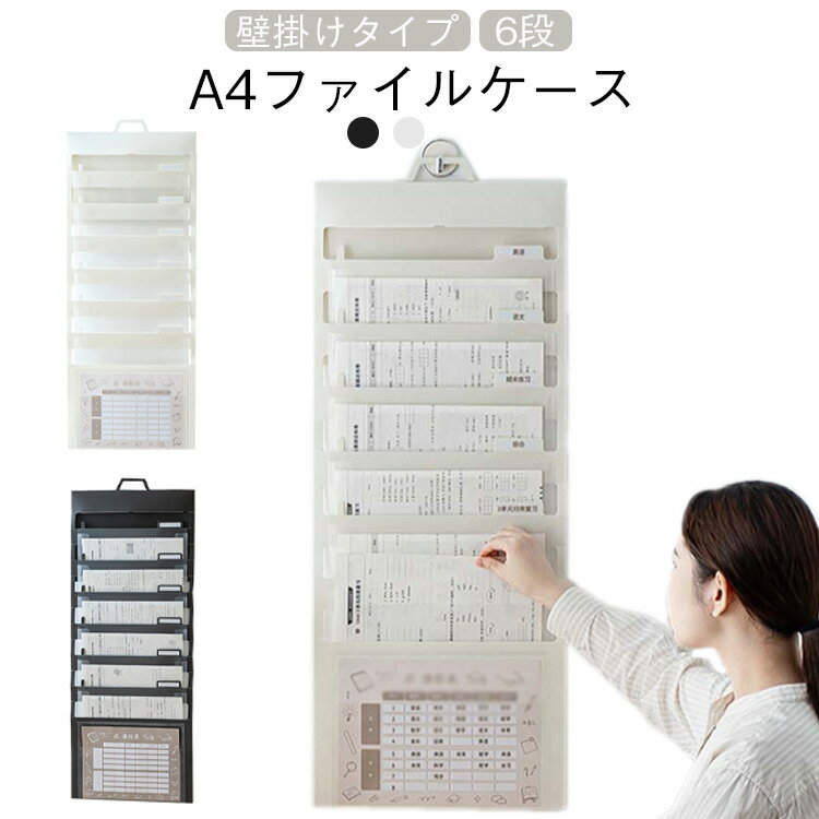 乐天商城 - 収納用品 書類 ファイル ウォールポケット 折りたたみ A4ファイルケース クリアファイル 壁掛け 壁掛け インテリア 整理 小物 家庭 文具 小学生 業務用 収納 プレゼント 大掃除 吊り下げ 壁掛けファイル 子ども