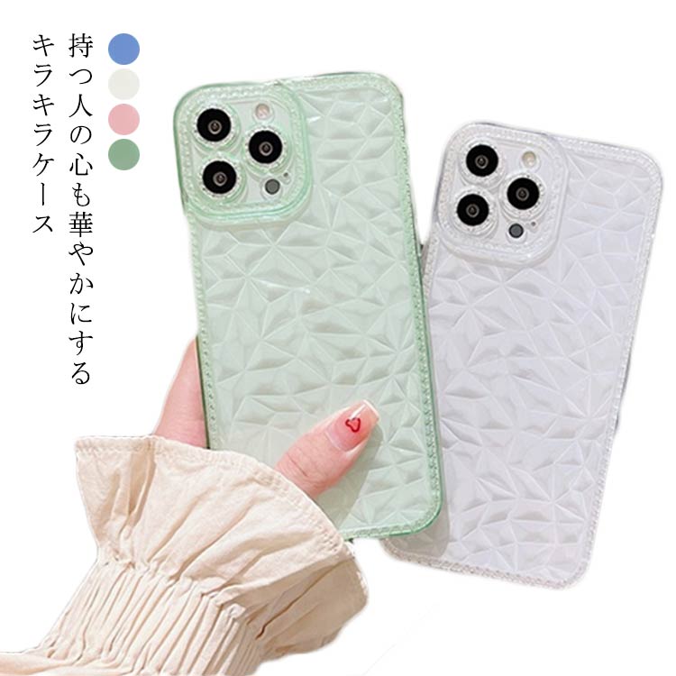 Rakuten - アイフォン15 おすすめ 15 人気 アイフォン14 アイホン14 キラキラ おしゃれ ケース かわいい 16 iphone15 iphone 透明 クリア きらきら iphone14 ケース アイホン15 iphone レディース 可愛い シリコン 携帯 カバー スマホケース アイフォン16
