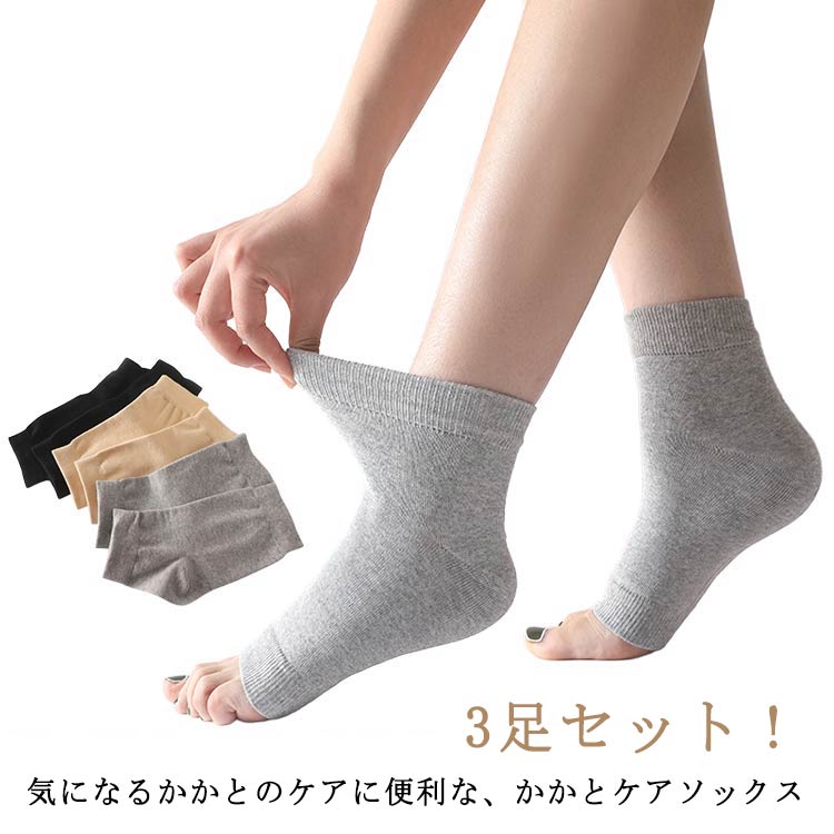 Rakuten - フットカバー 履き口 つま先なし 靴下 あったかい レディース 温活 秋 つま先なし あったか ルームソックス 暖かい 冷え取り 冷え対策 ゆったり 口ゴムゆったり靴下 かかとケア あたたかい ゆったり 綿 締め付けない