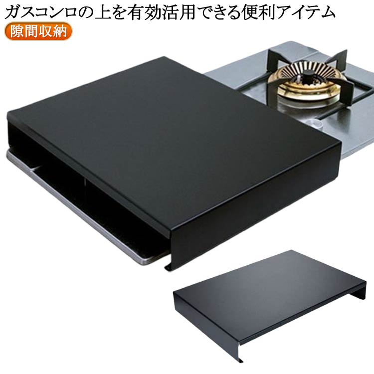 シンプル 作業台 IH ガスコンロカバー ガスコンロ カバー コンロ IH 収納 調理スペース 隙間収納 作業..