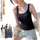 オールインワンブラトップ 下着 ブラキャミ 脇高 2枚セット 背肉 リブタンク ブラトップ ノンワイヤー 補正 カップ付きキャミソール ブラトップ 育乳ブラ オ...