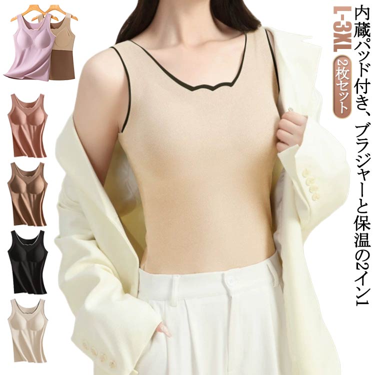 カップ付きキャミソール ブラトップ ナイトブラ オールインワンブラトップ ブラトップ タンクトップ トップス ルームウェア レディース ブラキャミ 補正