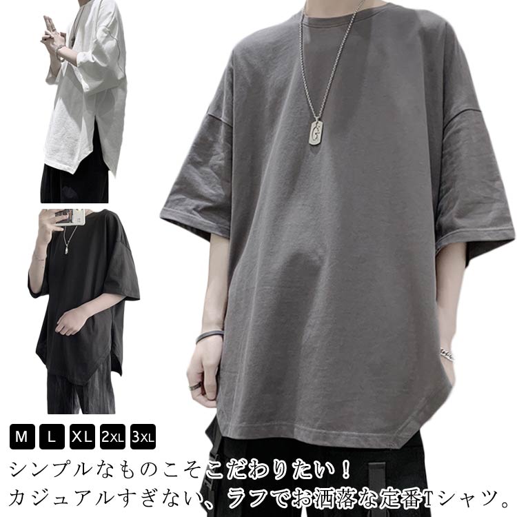 樂天商城 - オーバーサイズ メンズ ロングTシャツ カットソー ビッグtシャツ サイドスリット トップス メンズ 半袖tシャツ ビッグT ビッグシルエット 変形Tシャツ ユニセックス ストリート系 モード系