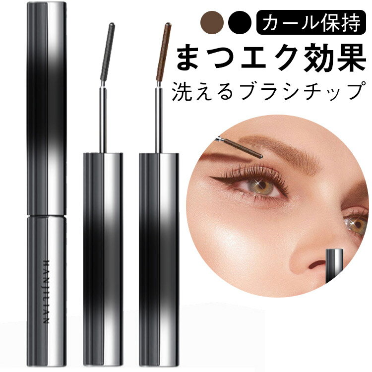 ロング まつげ 2本セット ボリューム ボリューム まつ毛 まつエク 睫毛 マスカラ カール 目元 3Dマスカラ まつげ セレブマキシマイザー おうち時間 3Dマスカラ メイクアップ マスカラ 3dカールマスカラ マスカラコーム