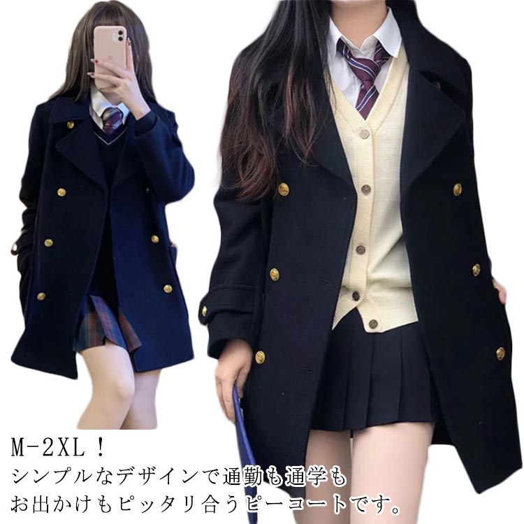 乐天商城 - オフィス ピーコート 制服 体型カバー スクールコート 中学生 トレンチコート ロングコート 通学 秋冬 女子 暖かい 通勤 ジャケット レディース Pコート ピーコート あったか 高校生 学生服 アウター JK 厚手 大きいサイズ おしゃれ かわいい 春 秋 冬 紺
