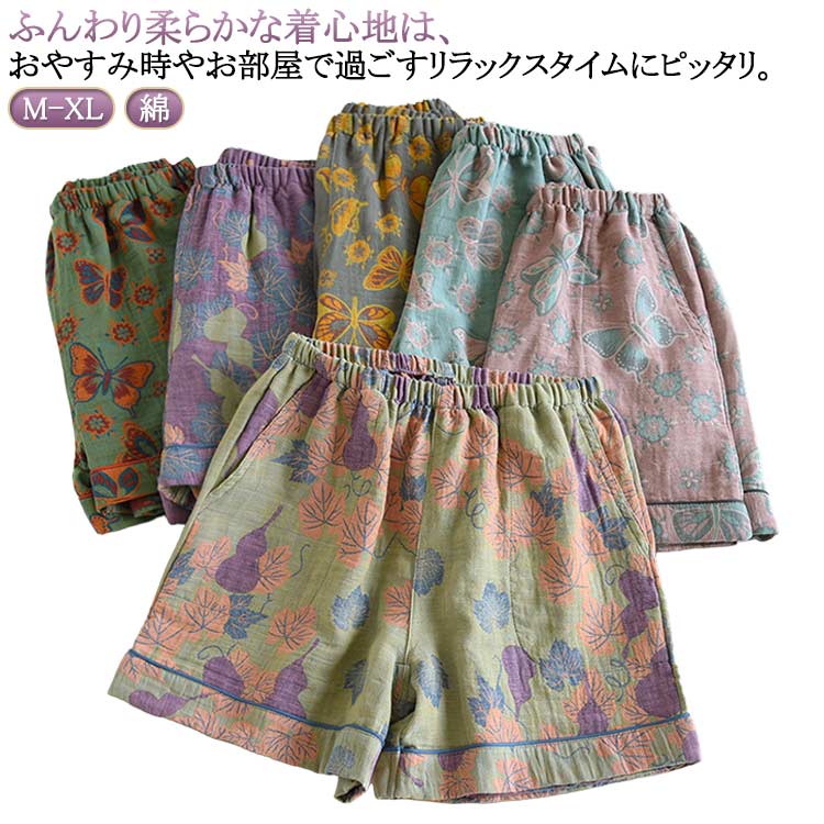 トランクス ガーゼ ルームパンツ 綿 レディース ルームウェア 下着 おやすみパンツ 深ばき レディース ..