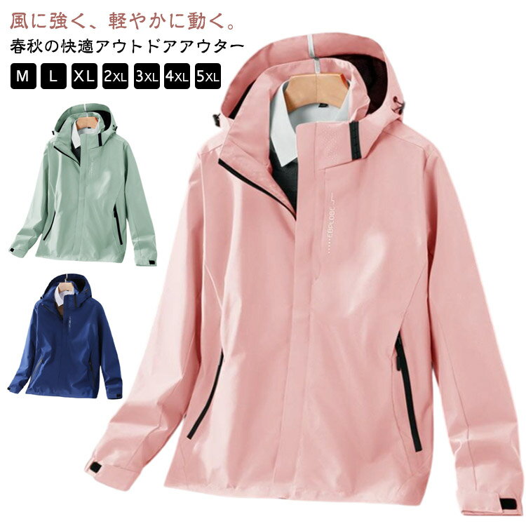 Rakuten - 登山用ジャケット アウトドアジャケット メンズ 薄手 ジップアップ 春秋用 カップルコーデ ウィンドブレーカー 防風 通気 撥水 男女兼用 パーカー スポーツウェア アウトドアジャケット 軽量