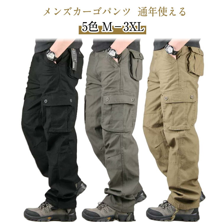 Rakuten - 大きいサイズ 作業着 カーゴパンツ ボトムス ワークパンツ 作業服 作業着 ズボン ズボン ミリタリー ズボン 6個ポケット アウトドア 多機能 カジュアル メンズ ゆったり 大きいサイズ 5色 春秋