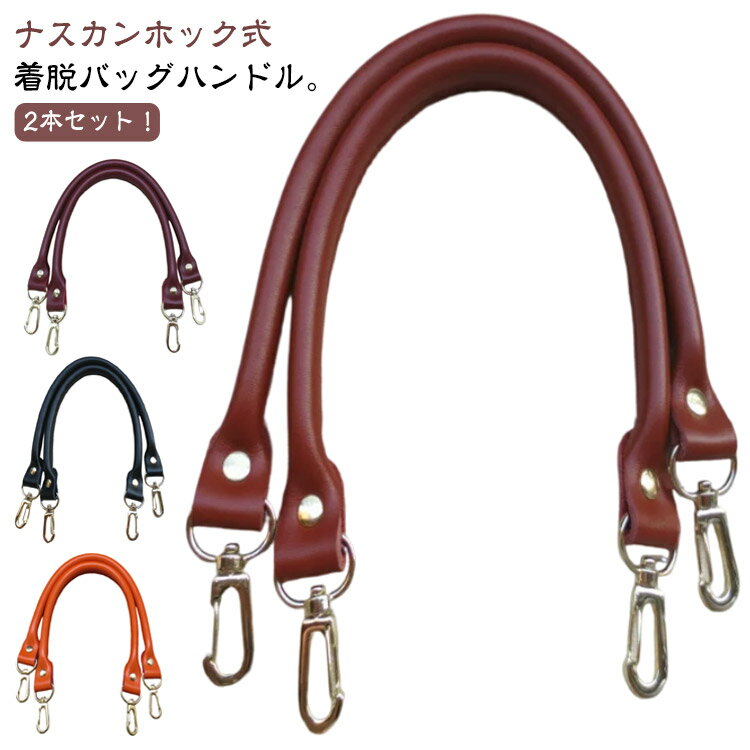 全長約40cm 手提げ 牛革 バッグ 持ち手 鞄 交換用ハンドル 取っ手 バッグ修理用 ハンドル ビジネス 着..
